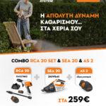 RCA 20 & AS 2 & SEA 20