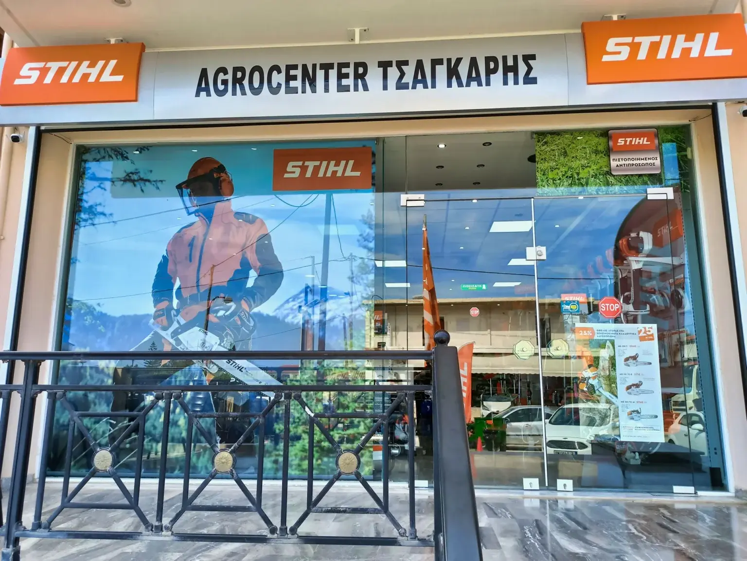 Κατάστημα AgroCenter Τσαγκάρης στο Κράθιο Ακράτας
